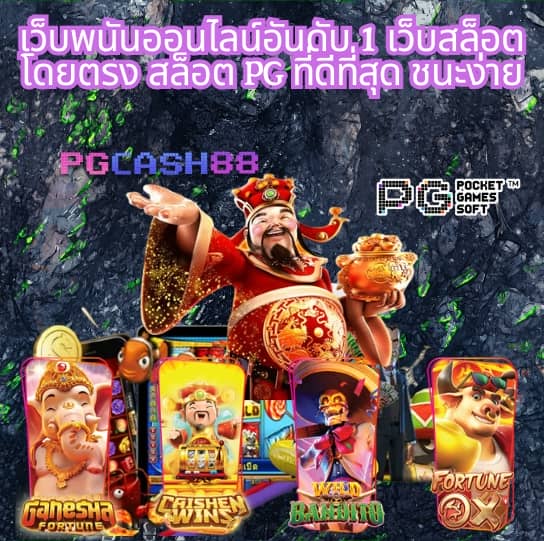 pgslotvip